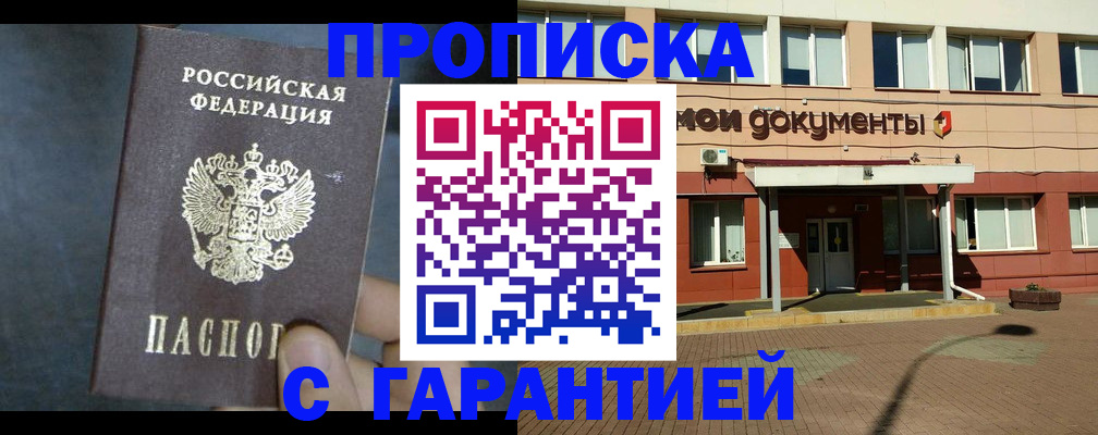 пропишу в квартире в Боброве