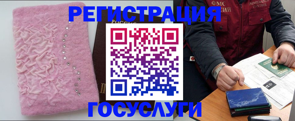 прописка от собственника в Боброве