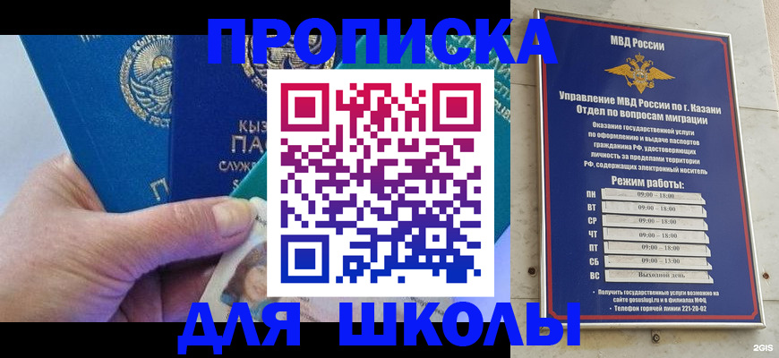 прописка штамп в Боброве