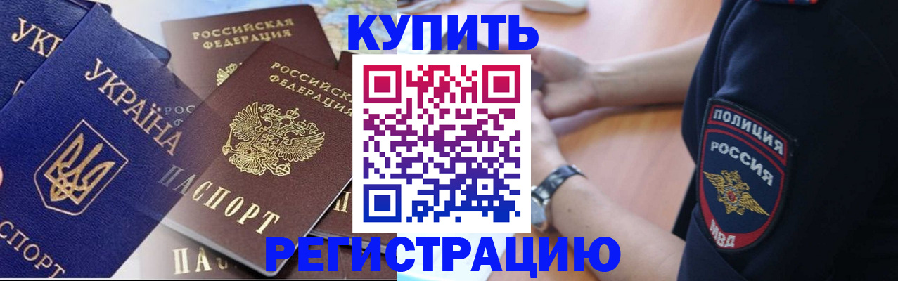 временная регистрация поиск в Боброве