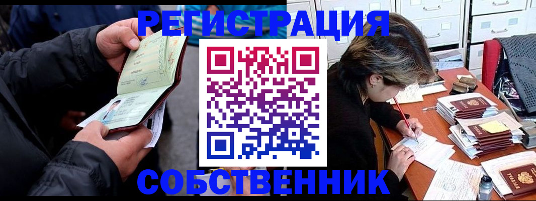 временная регистрация поиск в Боброве